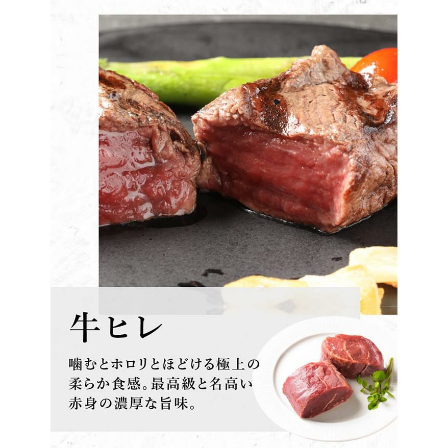 ヒレ　味わい説明