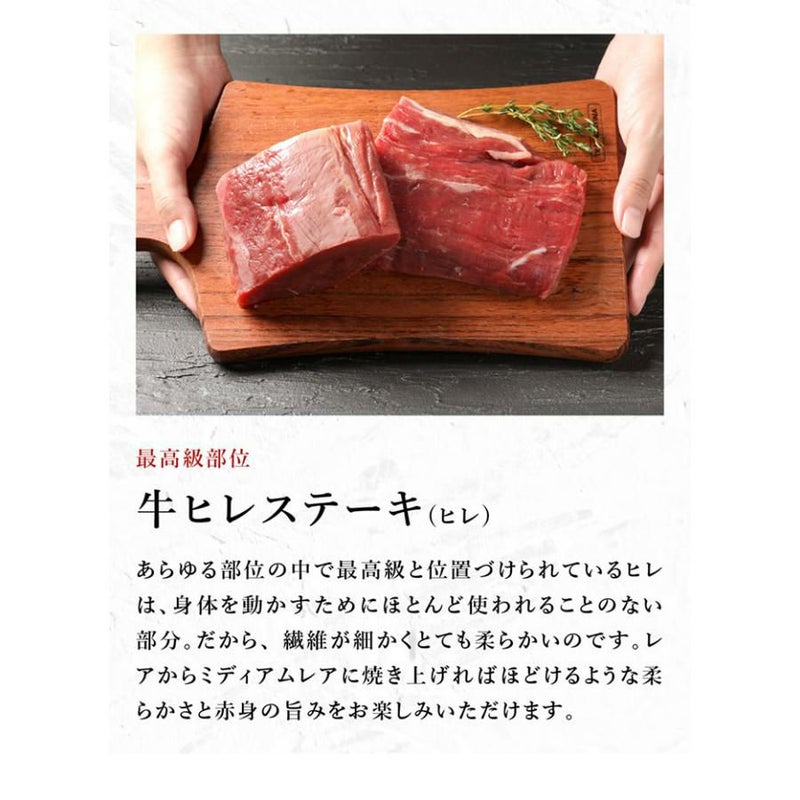 牛ヒレ　説明