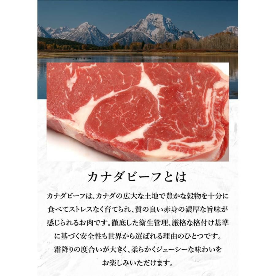 カナダビーフとは