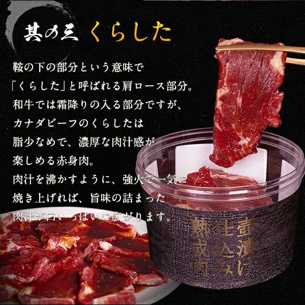 壺漬けくらした　味わい説明