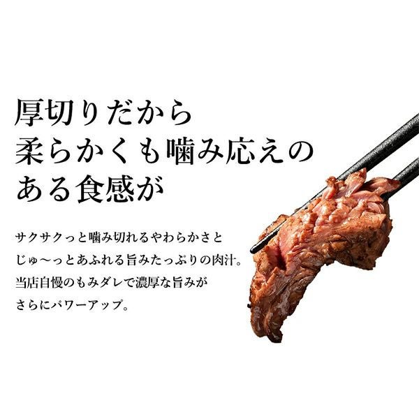 タレ漬けはらみ　説明