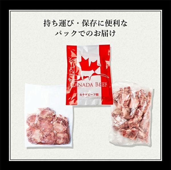 焼肉3種セット　内容説明