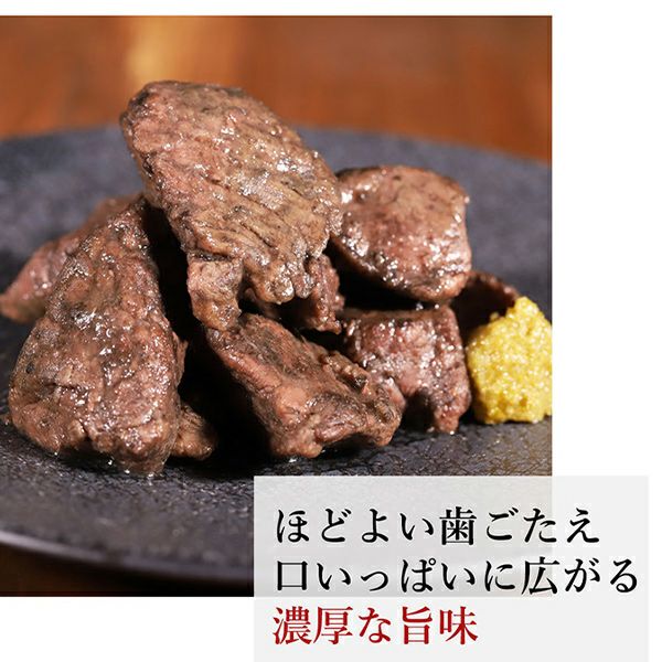 牛もも炭火焼　味わい説明