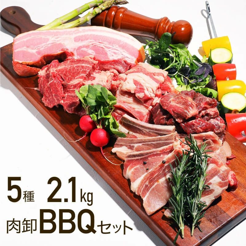 5種BBQセット　イメージ