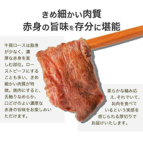 牛肩ロース　説明