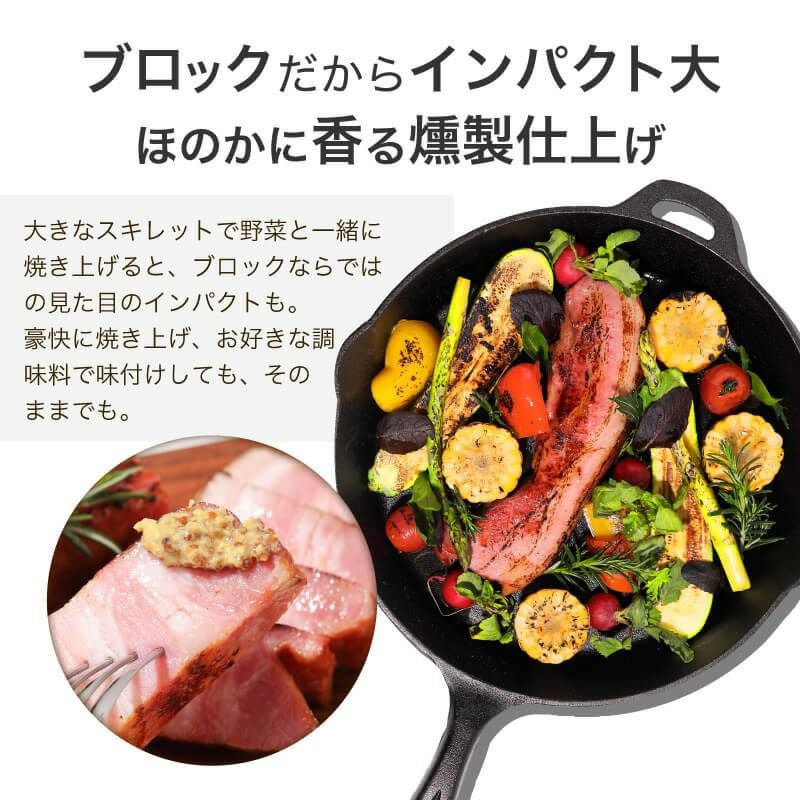 ベーコンブロック　説明