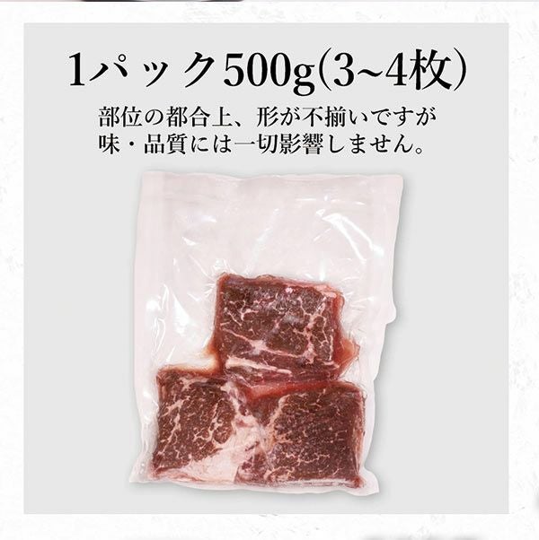 牛肩ロースステーキ　内容量