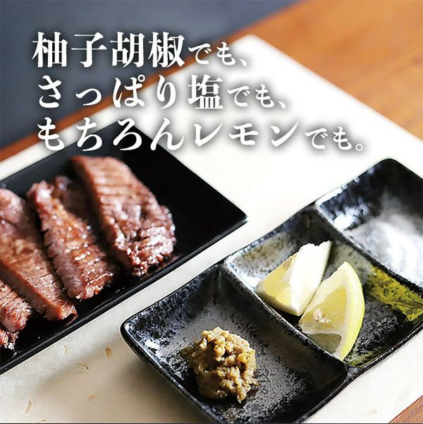 極厚牛タン食べ方