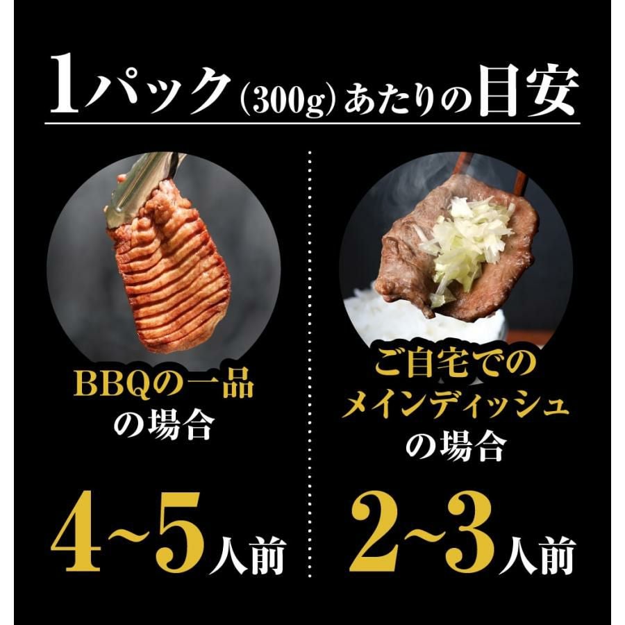 牛タン　１パックあたりの目安人数