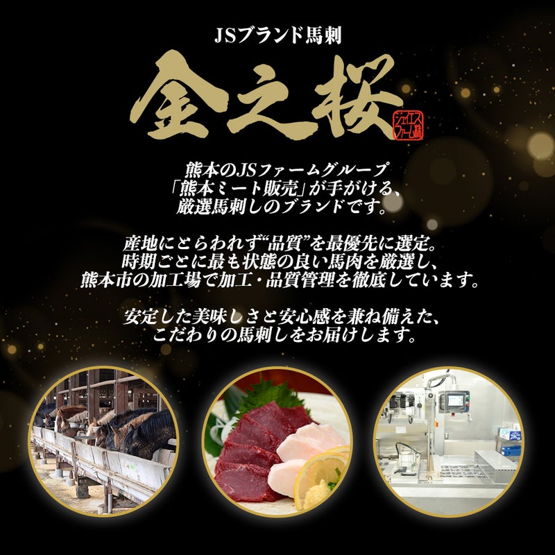 金之桜説明