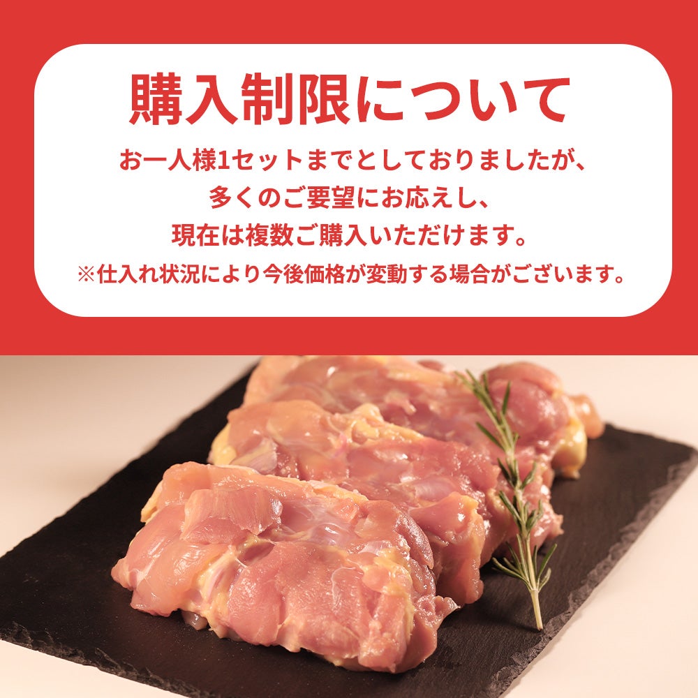 肉のプロが厳選！肉ワンの【特価販売】業務用鶏もも肉【ブラジル産/12