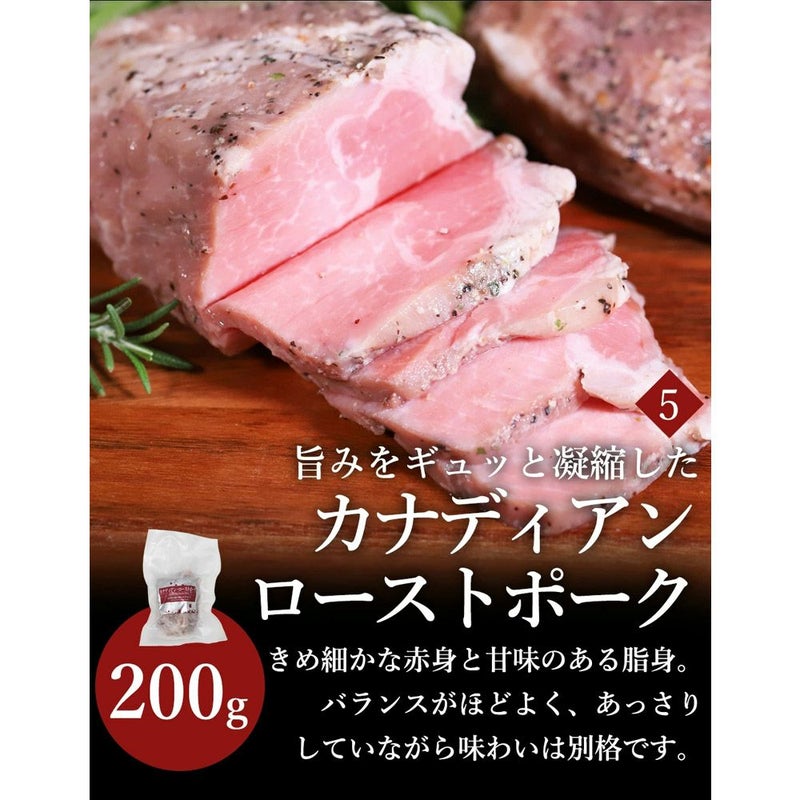 ローストポーク　説明