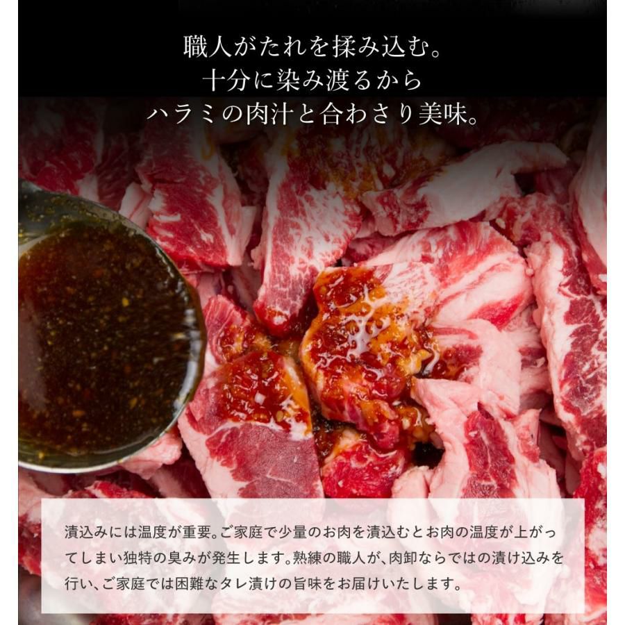 ハラミ　タレ漬け