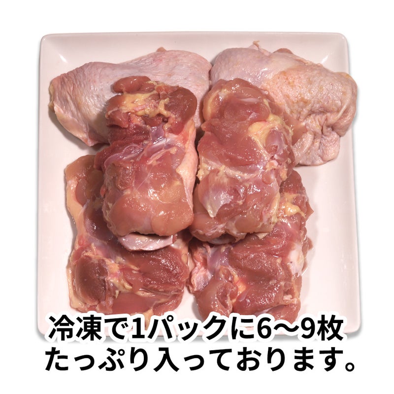鶏ももイメージ