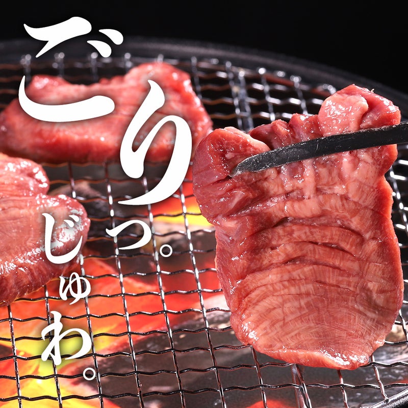 訳あり極厚牛タンはし持ち