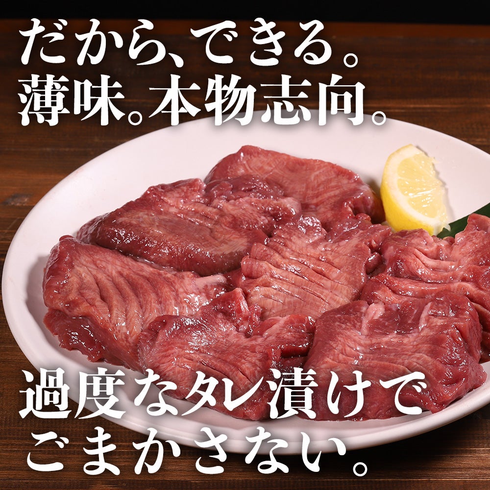 訳あり極厚牛タン皿盛り