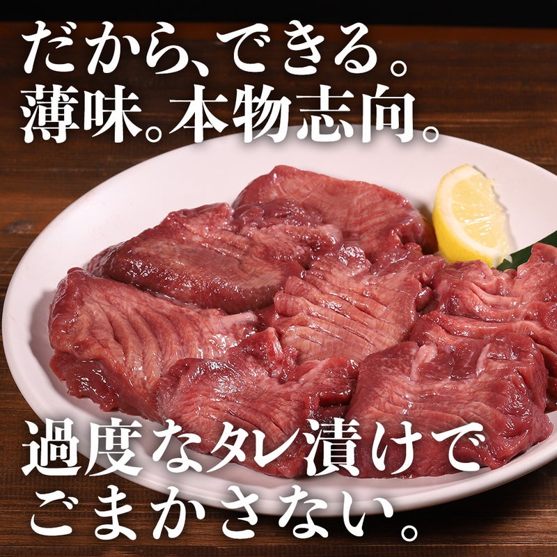 訳あり極厚牛タン皿盛り