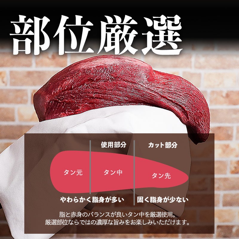 訳あり極厚牛タン部位説明