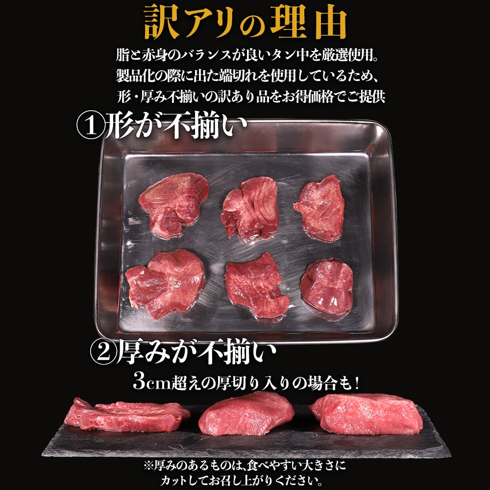 訳ありの理由