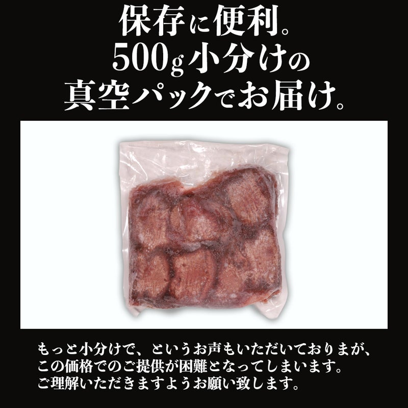 訳あり極厚牛タン風袋