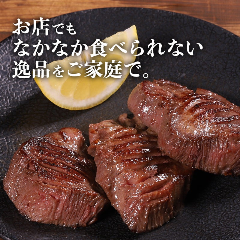 訳あり極厚牛タンオススメ