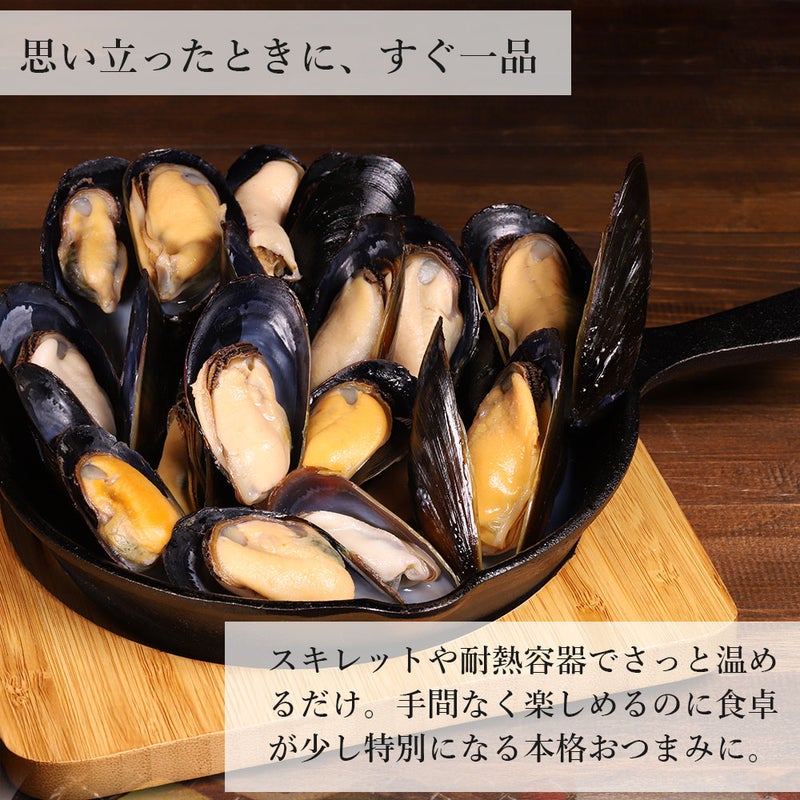 ムール貝　楽しみ方