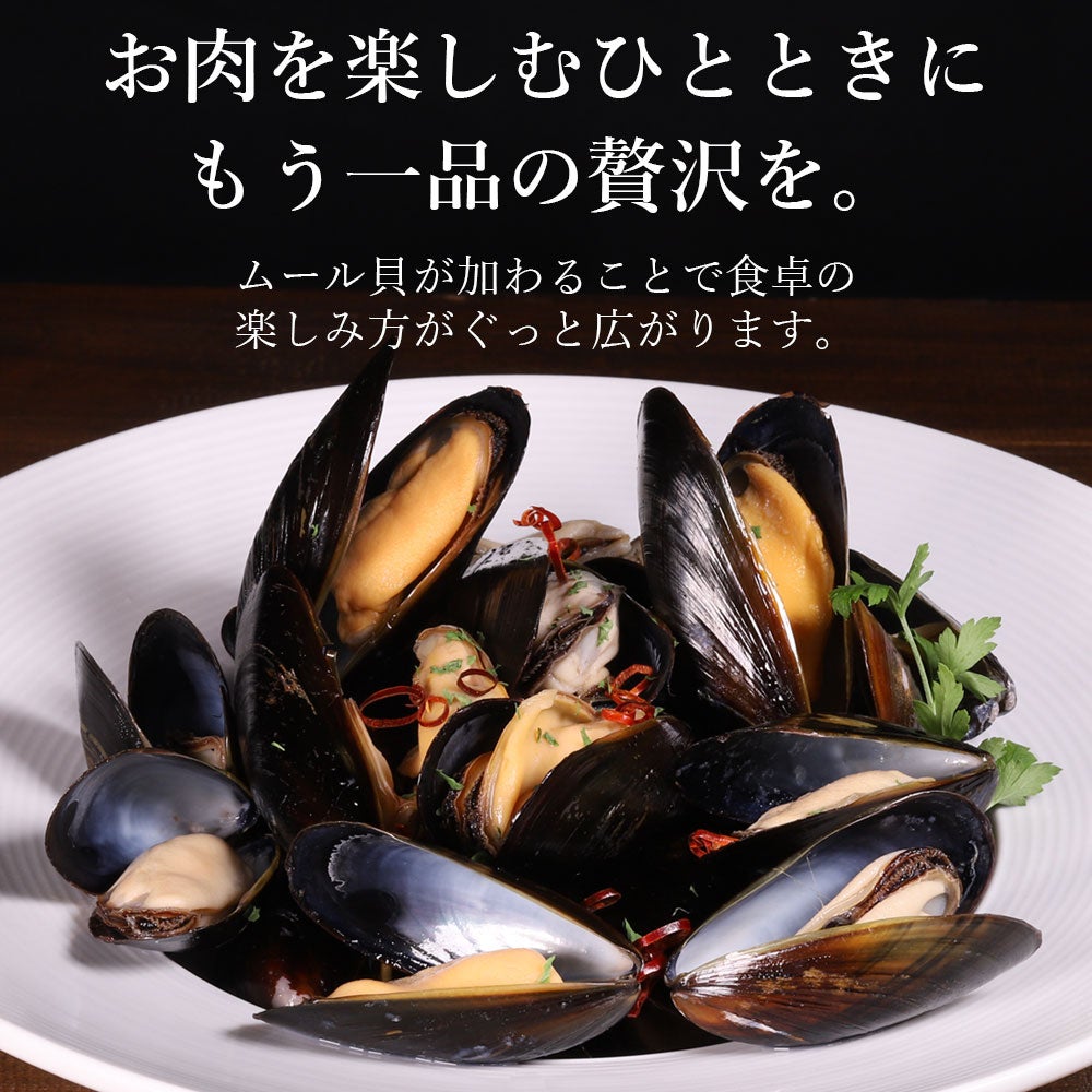 ムール貝　説明