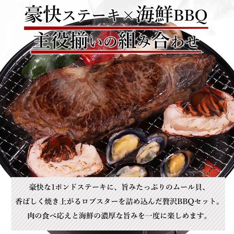 贅沢グリルセット　説明