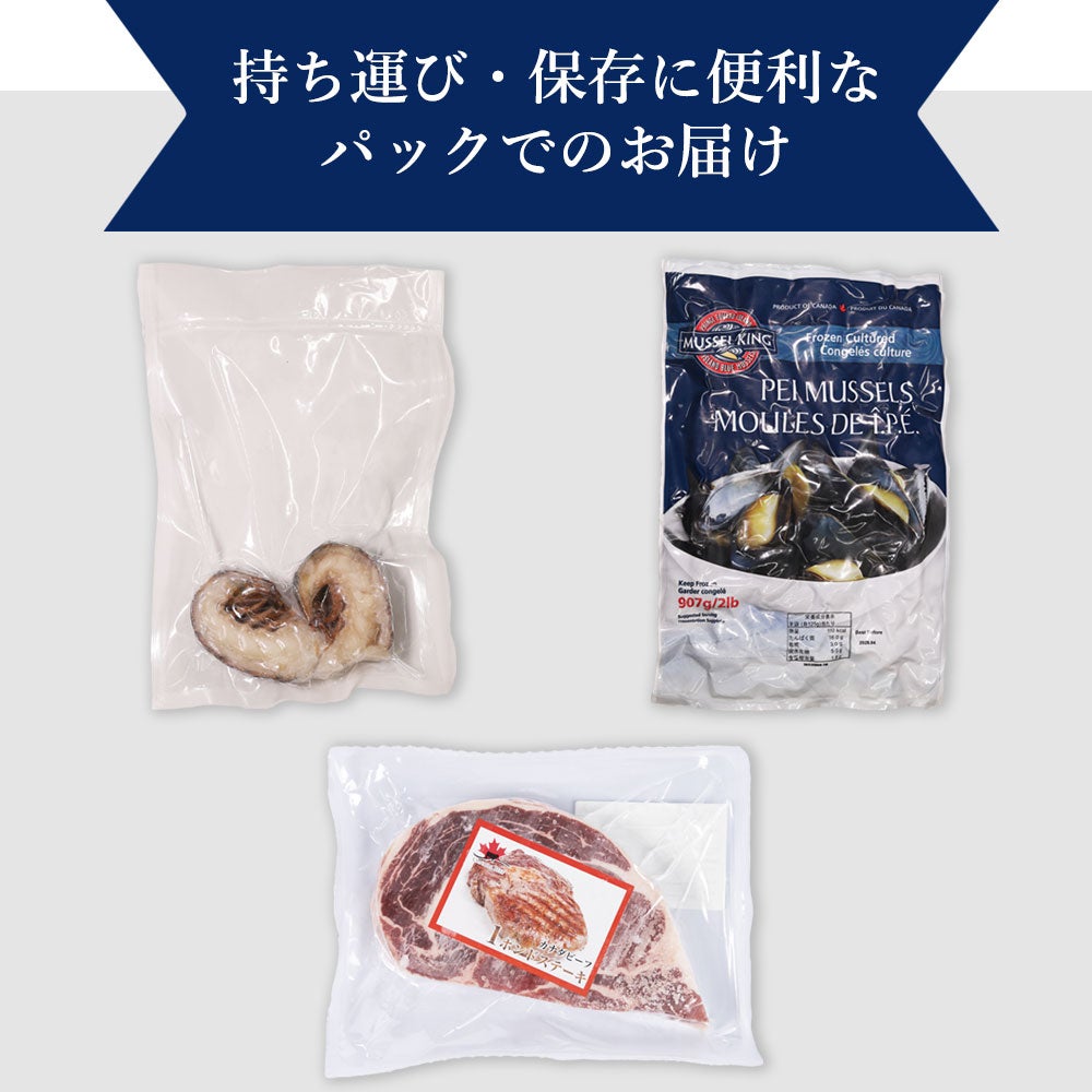贅沢グリルセット　セット内容