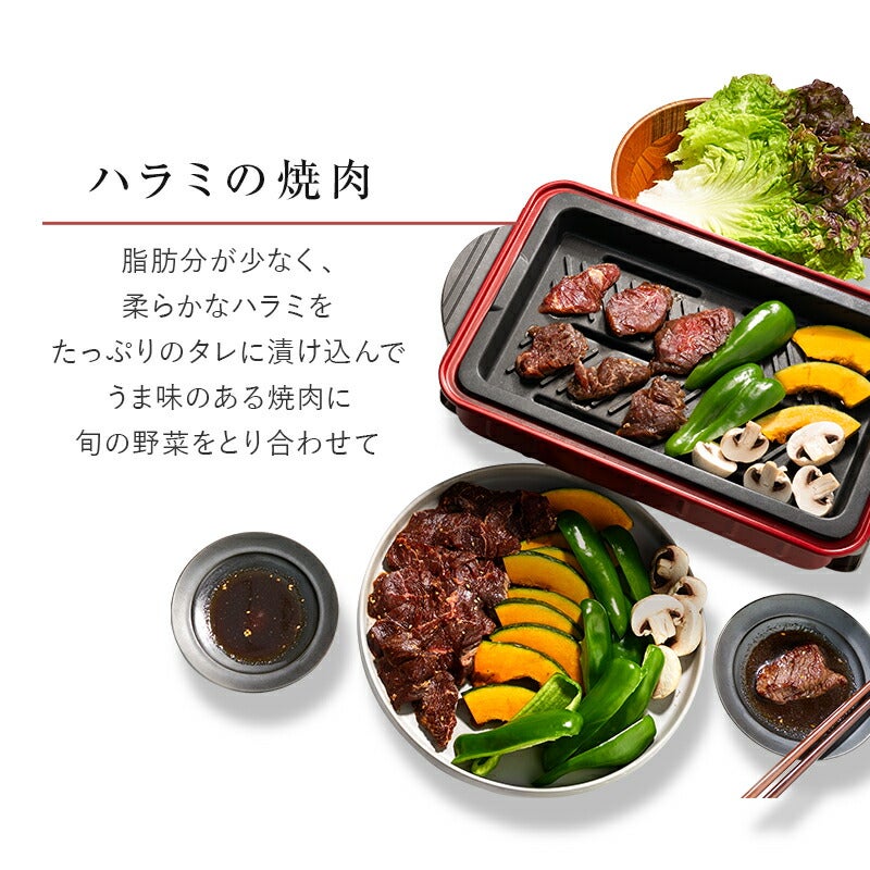 牛ハラミ　焼肉
