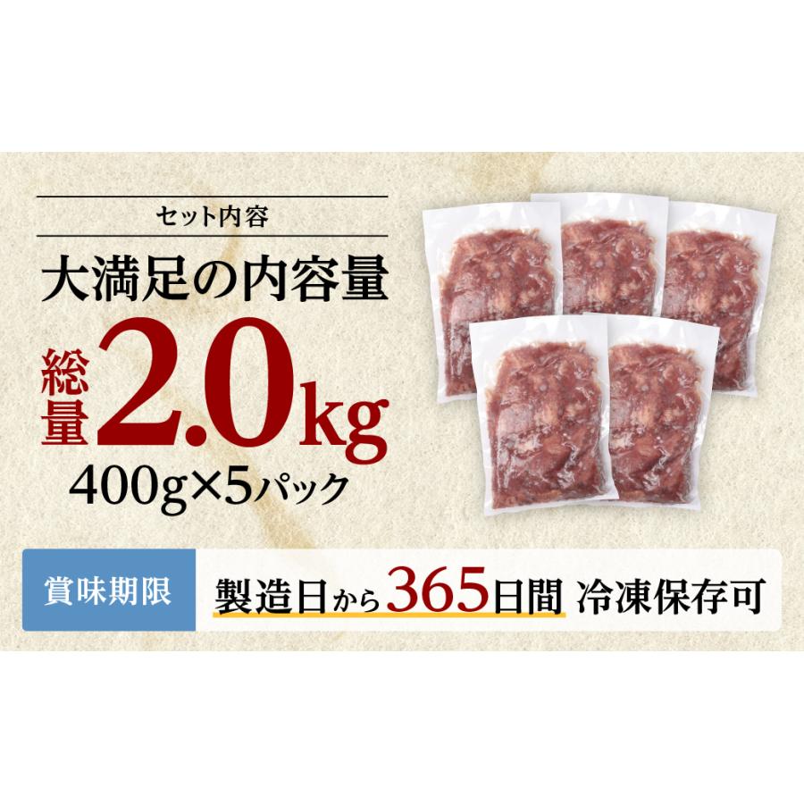 牛タン先カット　内容量
