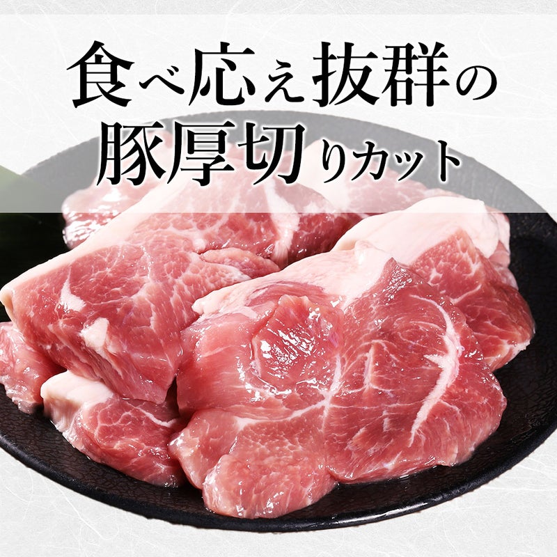 豚厚切りイメージ