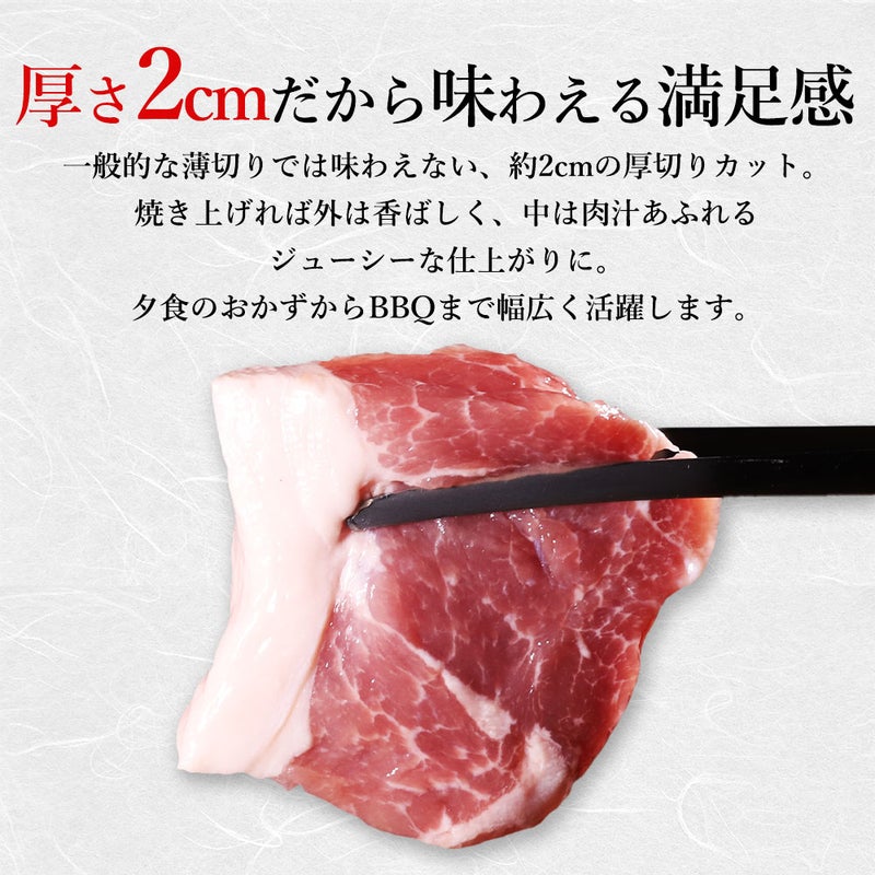 豚厚切りはし持ち