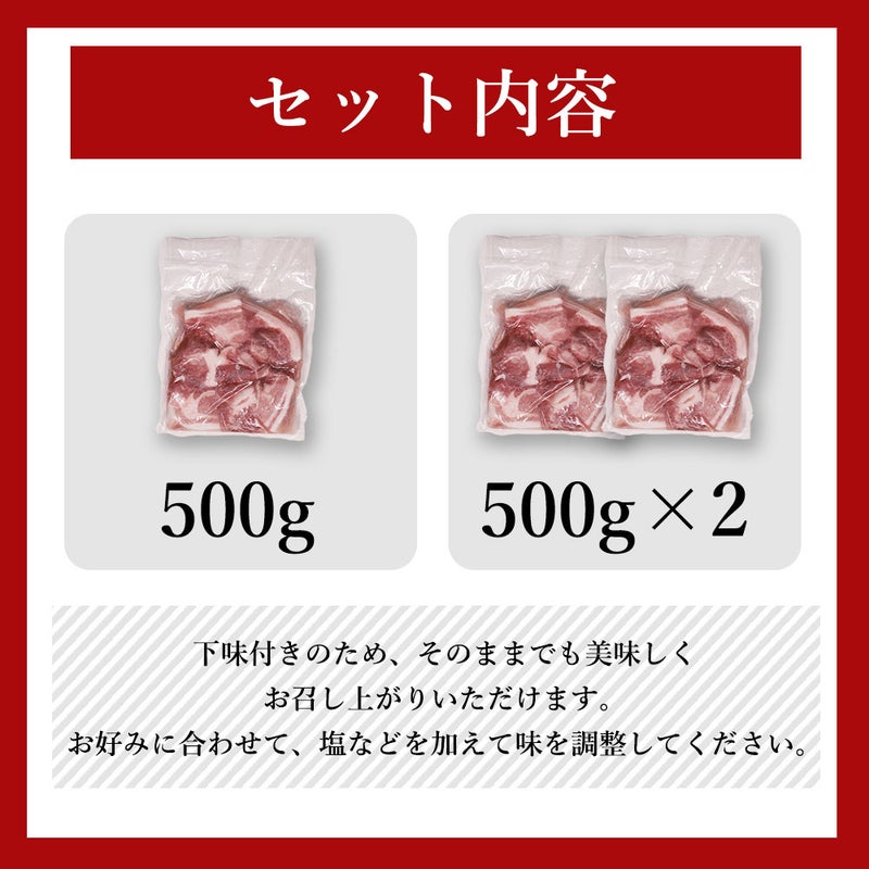 豚厚切りカット風袋