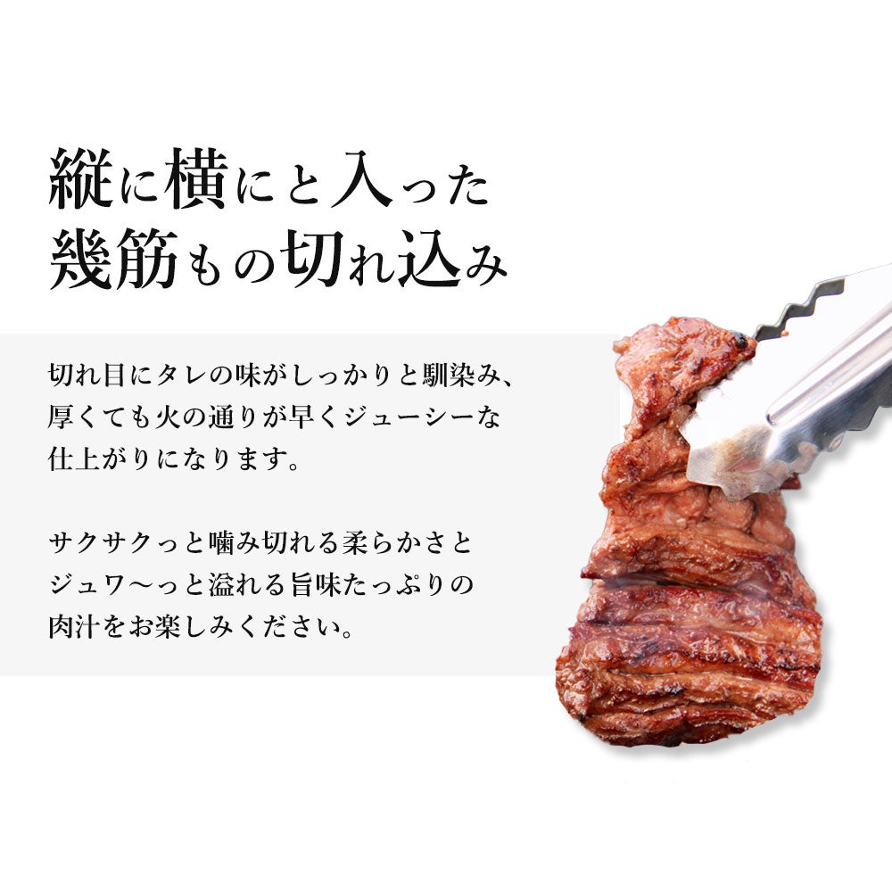 ファミリーセットハラミ説明