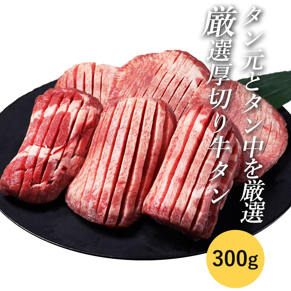 ファミリーセットタン