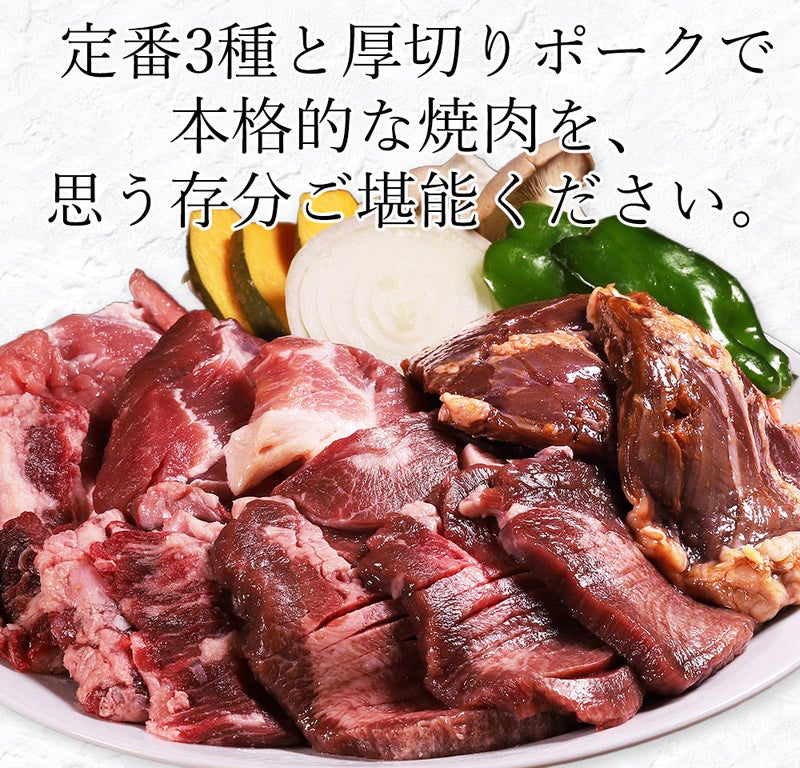 ファミリーセットイメージ