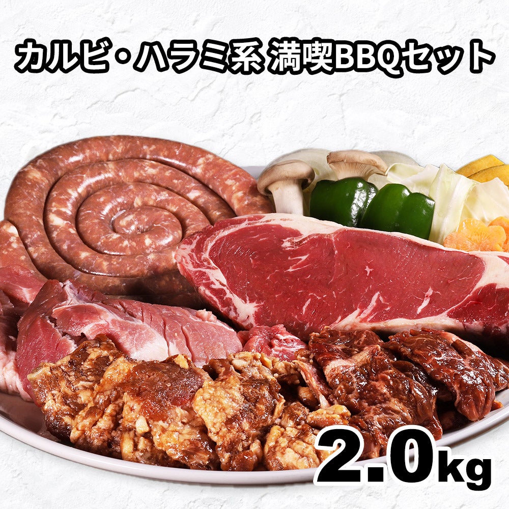 満喫BBQイメージ