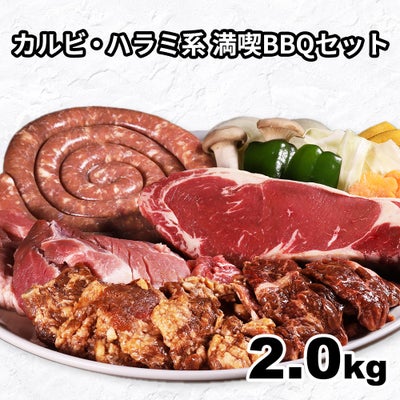 満喫BBQイメージ
