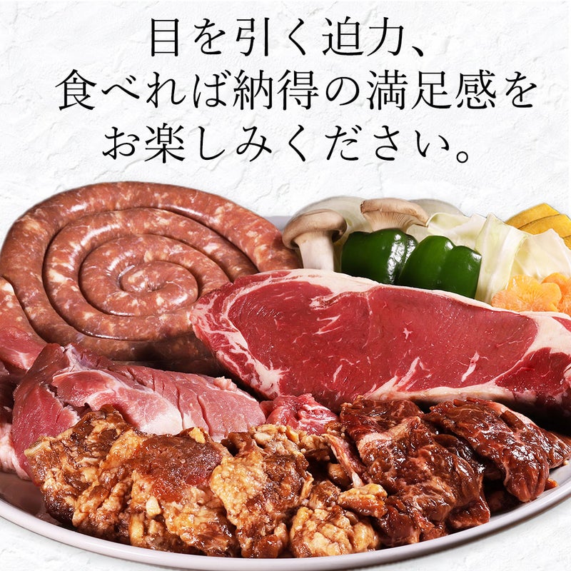 BBQ満足セット説明