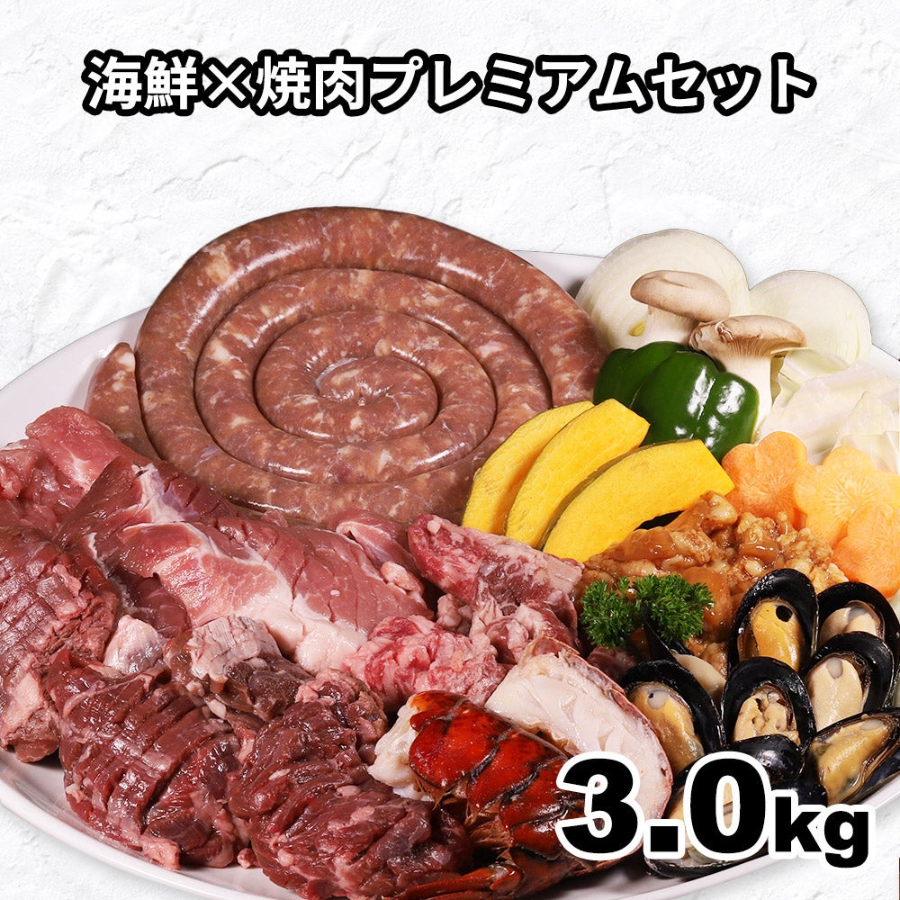 焼肉7種プレミアムセット