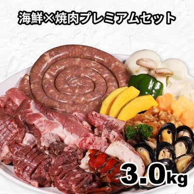 焼肉7種プレミアムセット