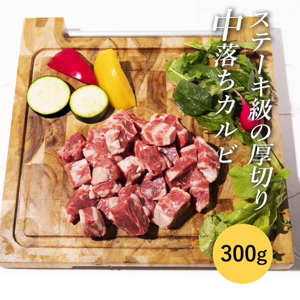 カルビイメージ