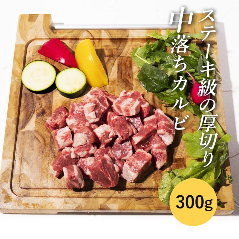 カルビイメージ