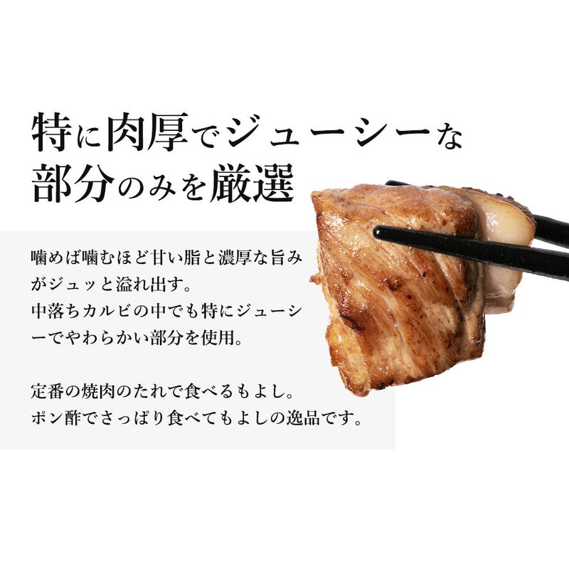 カルビ説明