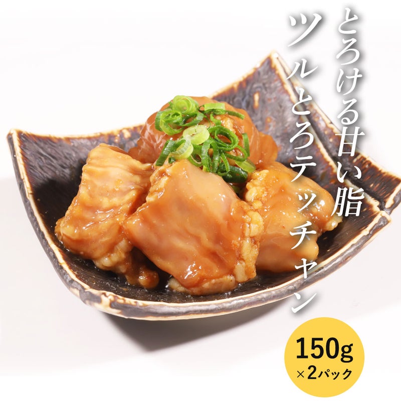 みそホルモン