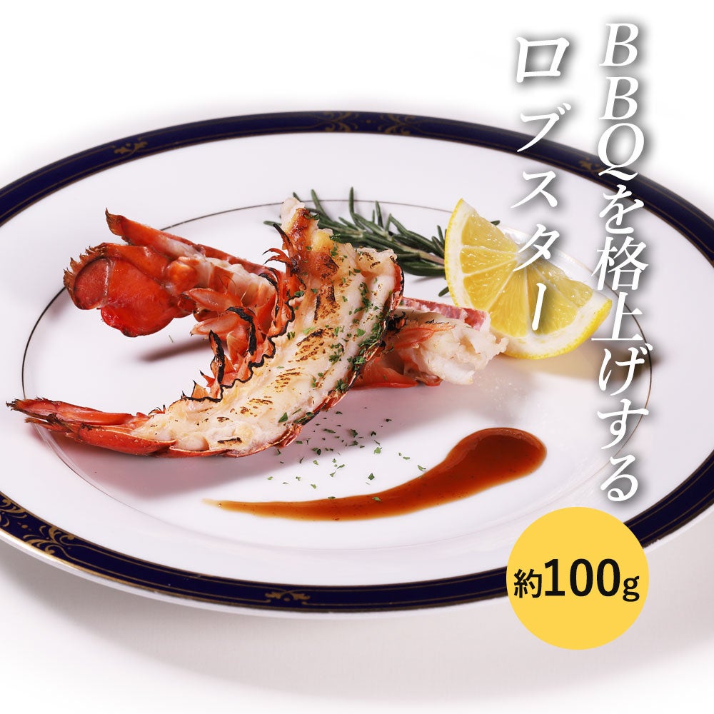 オマールエビイメージ