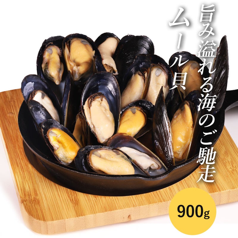 ムール貝イメージ