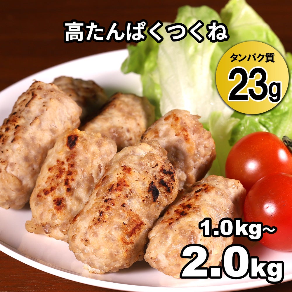 高タンパクつくねサムネイル