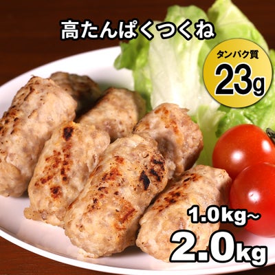 高タンパクつくねサムネイル